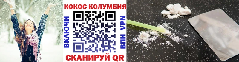 что такое наркотик  кракен   КОКАИН Колумбийский  Заинск 