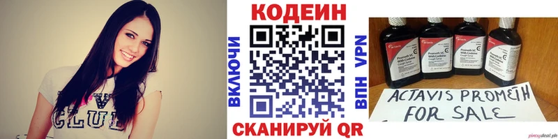 Кодеин напиток Lean (лин)  Заинск 