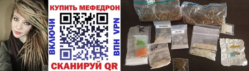 Меф кристаллы  что такое наркотик  Заинск 