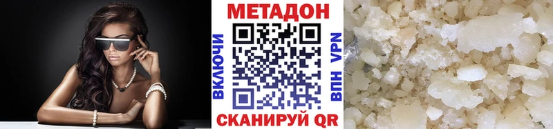 Метадон кристалл Заинск